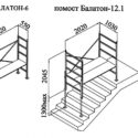 Помост Балатон-6.1