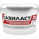 Герметик Сазиласт-25 (ведро 10,5 кг.)